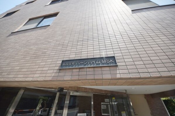 パークハイムMSKの物件内観写真